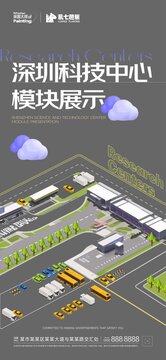 3D建筑模型海报