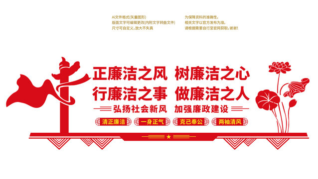 黨風(fēng)廉政