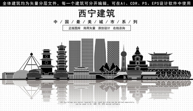 西寧
