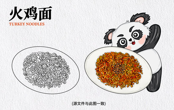 手繪火雞面