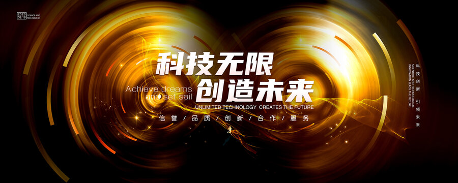 黑金會(huì)議KV主視覺