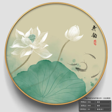 手繪水彩荷花圓形畫