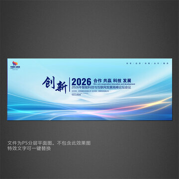 科技背景海報(bào)