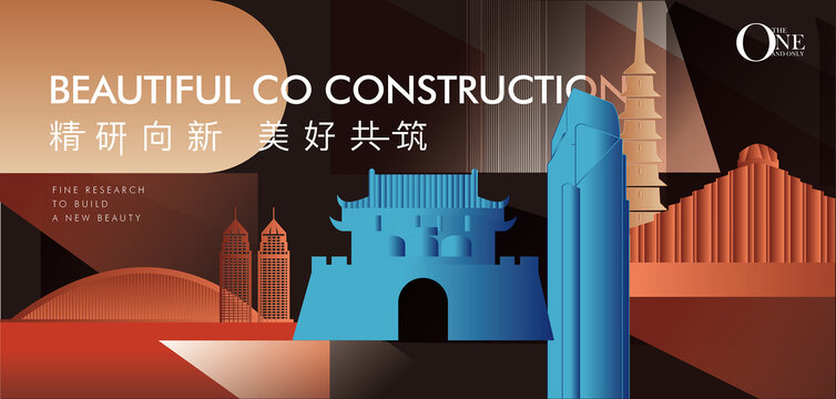 城市發(fā)布會(huì)主KV