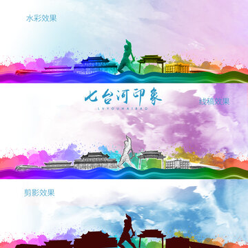 七臺(tái)河