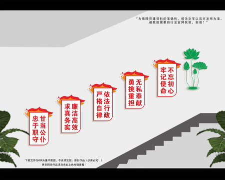 黨建樓梯文化