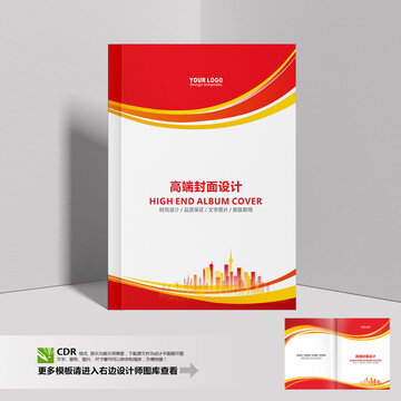 畫冊(cè)封面