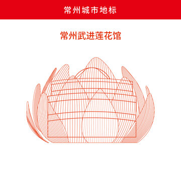 常州武進(jìn)蓮花館