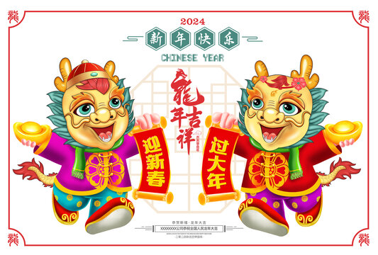 2024龍年日歷臺(tái)歷