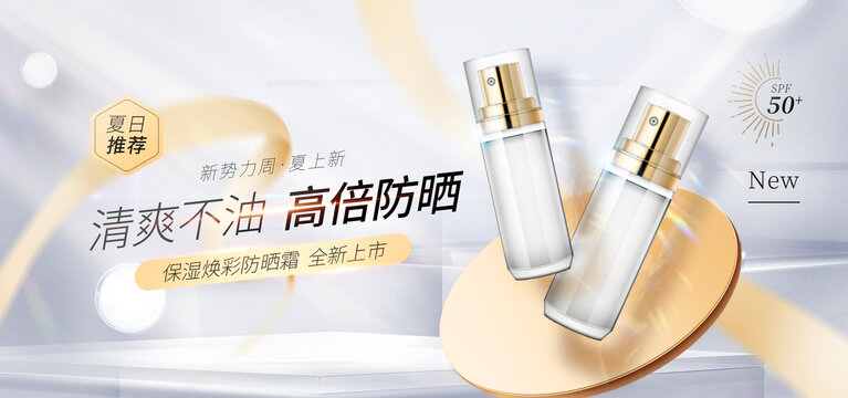 護(hù)膚水新品上市