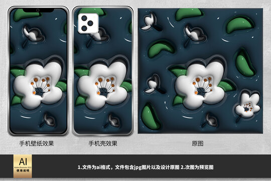 綠色手機殼膨脹風背景
