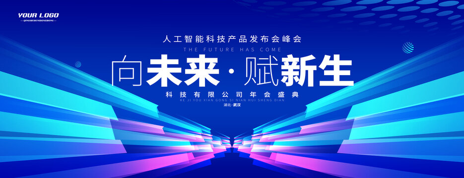 科技主視覺kv