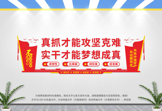 黨建