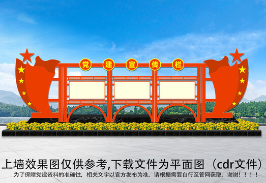 黨建長(zhǎng)廊