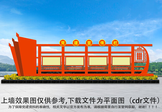 黨建宣傳欄13