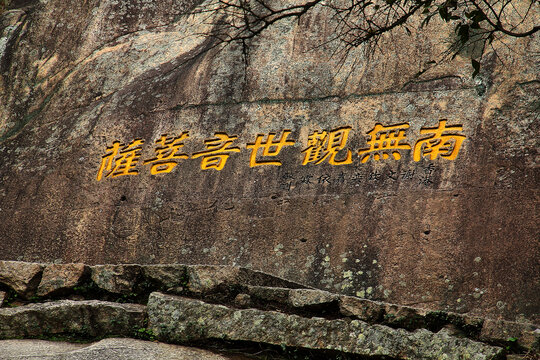 普陀山风景区