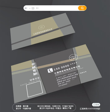 現(xiàn)代簡約幾何線條裝修公司名片