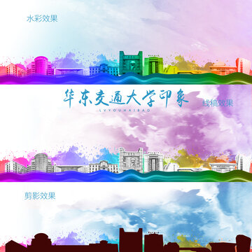 華東交通大學(xué)