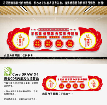 黨史學(xué)習(xí)教育
