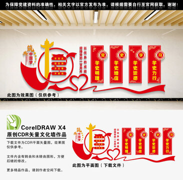 黨史學習教育