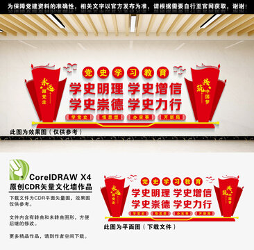黨史學(xué)習(xí)教育