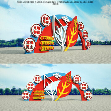 社會主義核心價值觀雕塑