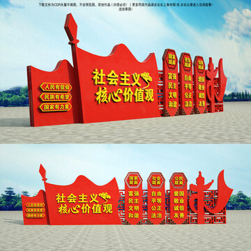黨建景觀小品