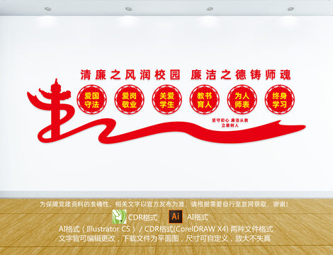 廉潔文化進(jìn)校園