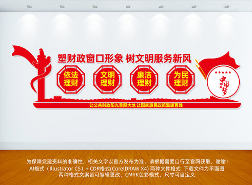 財(cái)政文化