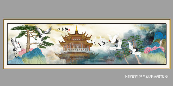 迎客松山水畫