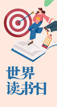 世界讀書日手繪矢量人物插畫