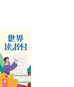 世界讀書日手繪矢量人物插畫