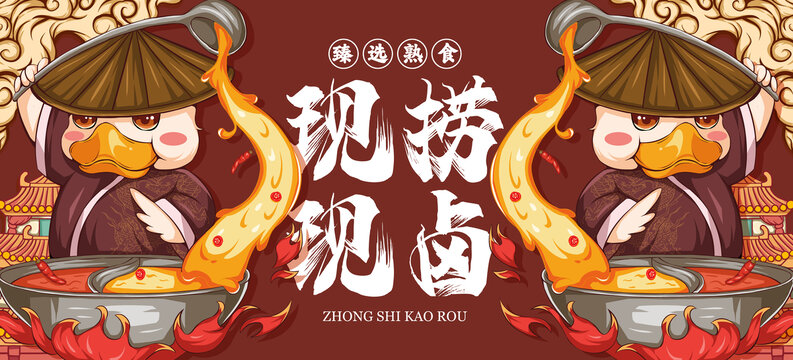 現(xiàn)撈熱鹵包裝