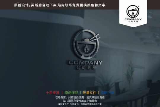 餐饮碗筷火锅标志logo