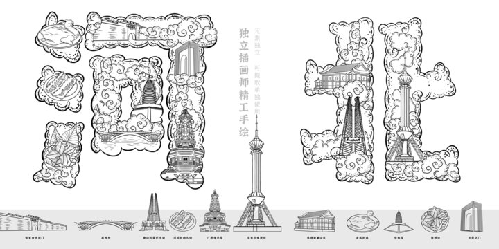 河北旅游城市宣傳特產插畫海報