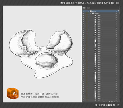 打破鸡蛋手绘