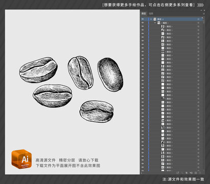 手绘咖啡豆