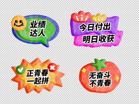 毛絨風(fēng)團(tuán)建手舉牌