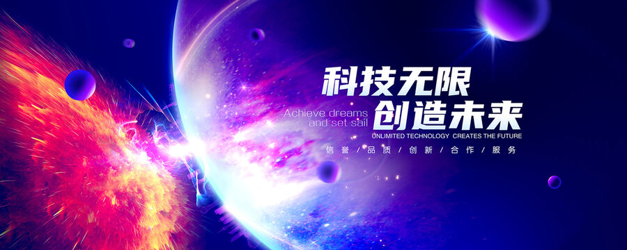 科技