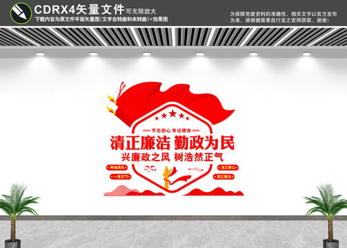 黨建文化墻