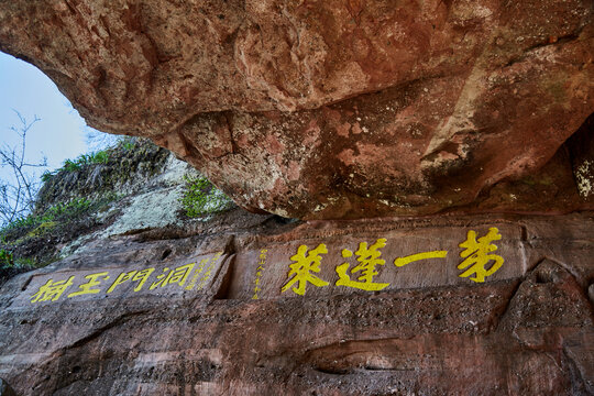 安徽省黄山市齐云山