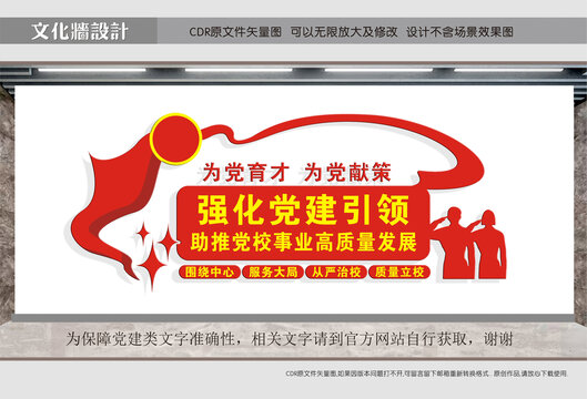 助推黨校事業(yè)高質(zhì)量發(fā)展