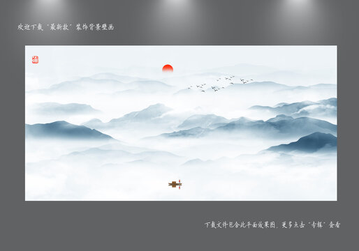 山水畫