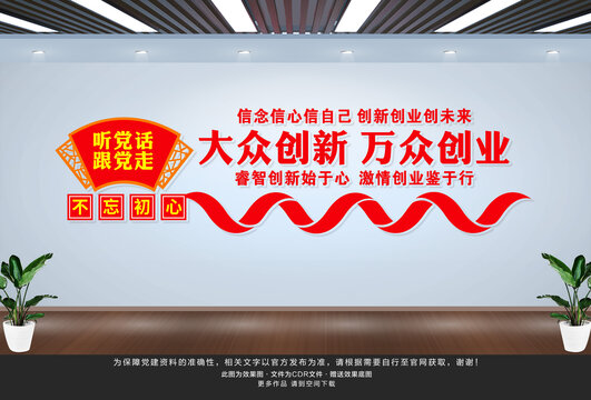 大眾創(chuàng)新