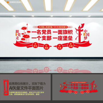 黨建