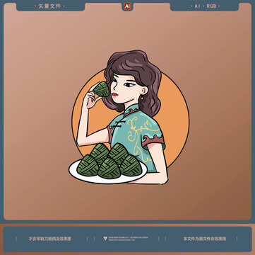 卡通端午粽子插畫