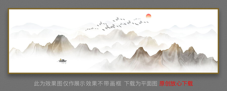 水墨山水畫