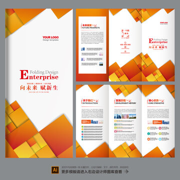 公司折頁(yè)