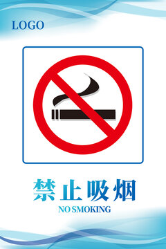 吸烟有害健康青蓝