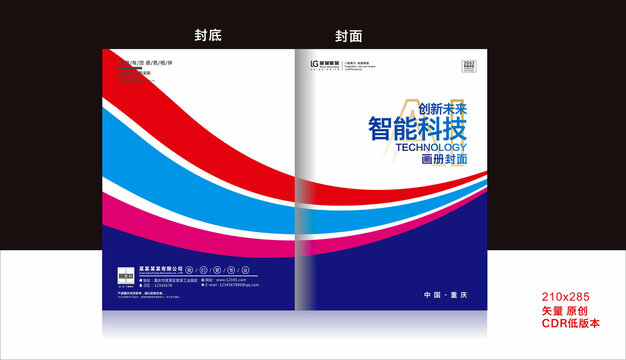 科技封面設(shè)計